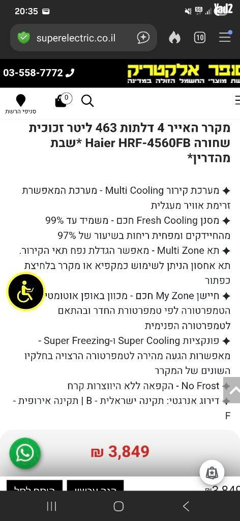 מקרר