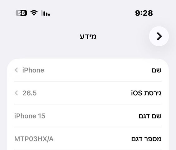 איפון 15