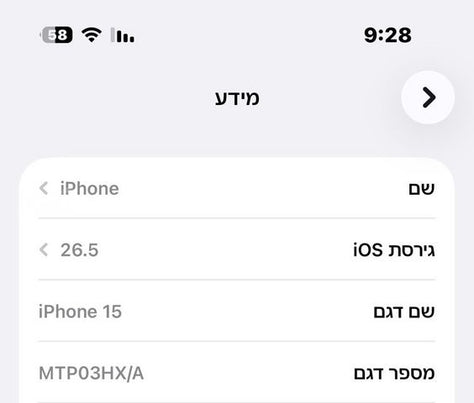 איפון 15
