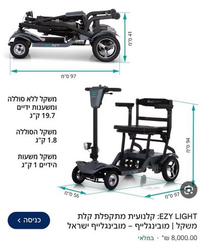 קלנועית