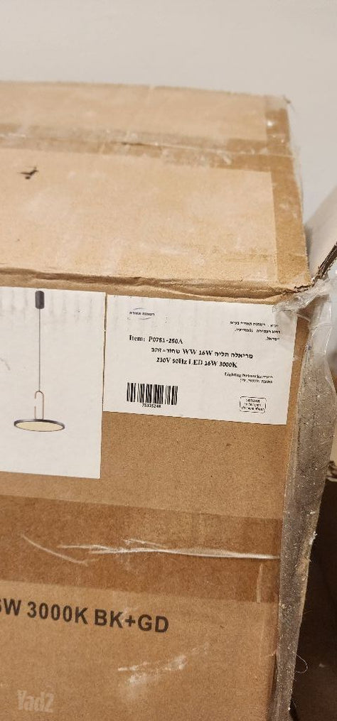 מנורות תליה.