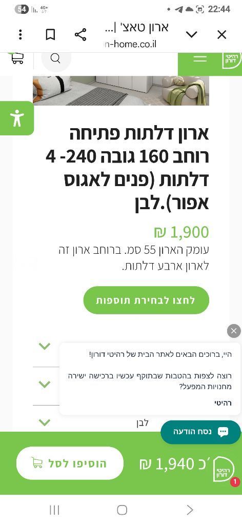 ארון 4 דלתות