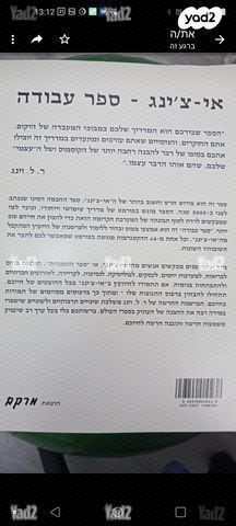 ספר התמורות