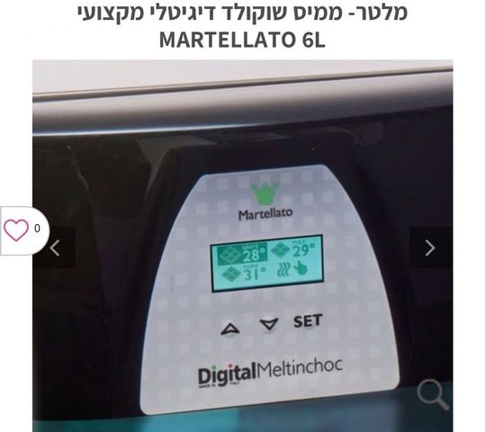 מילטר דגיטלי