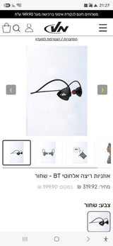 אוזניות ריצה