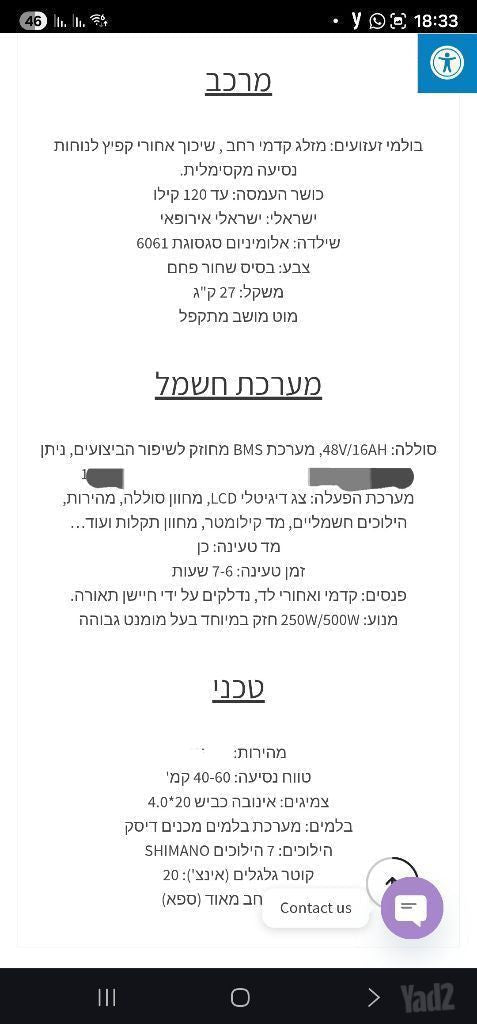 אופנים