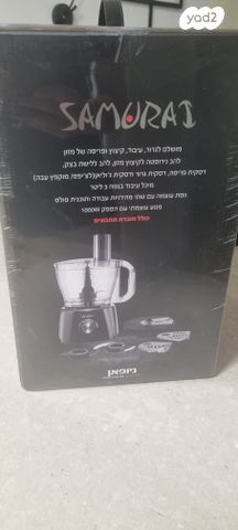 מעבד מזון