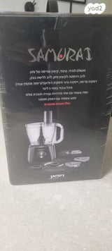 מעבד מזון
