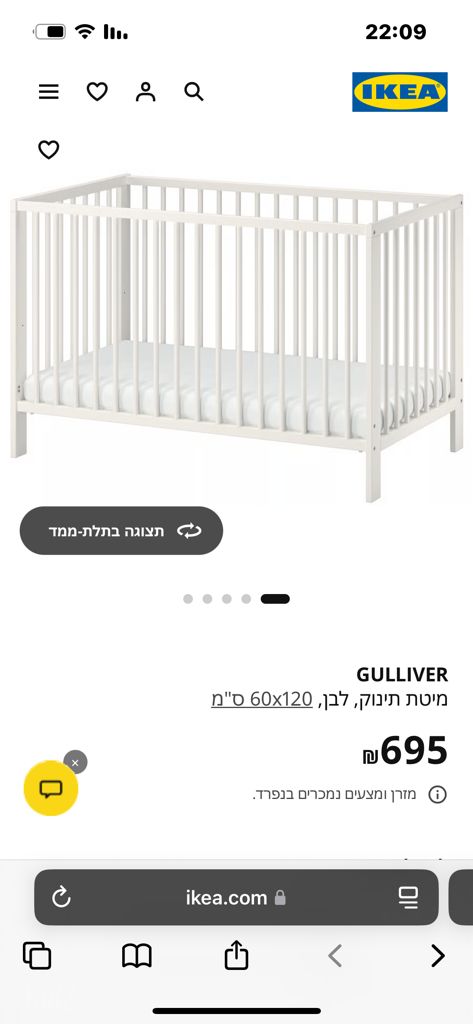מיטת תינוק
