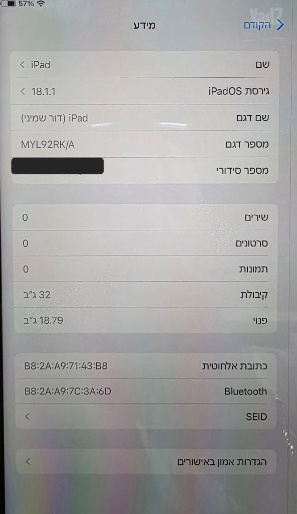אייפד דור 8 wifi