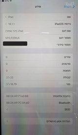 אייפד דור 8 wifi