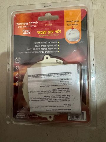 גלאי עשן