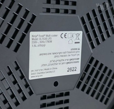 נינג'ה Smart lid