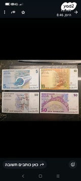 5 שקל 1985 U.N.C