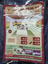 סוכה 3×3