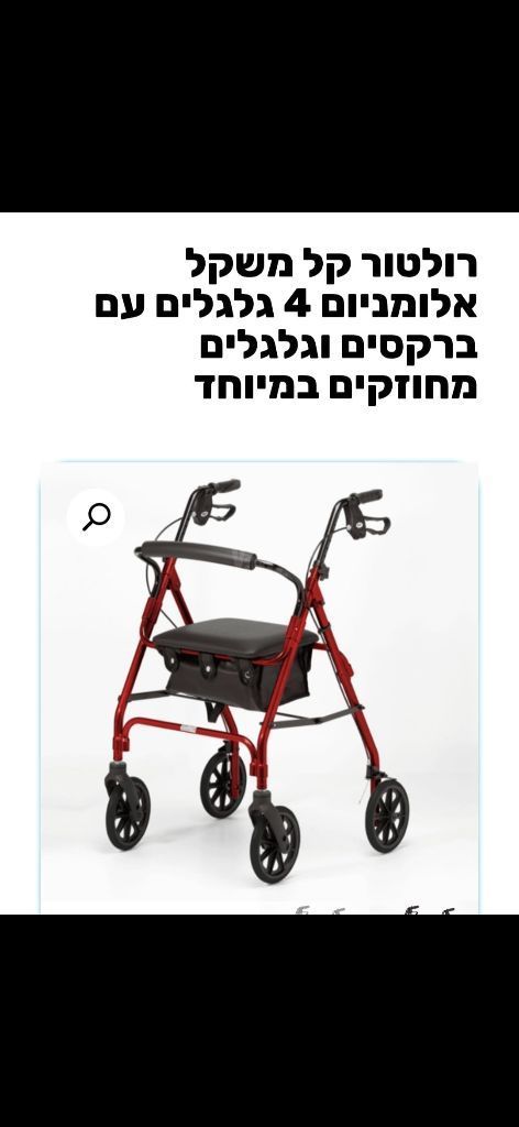 הליכון חדש