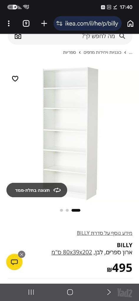 כוננית