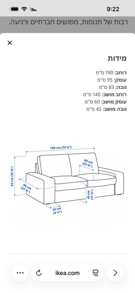 ספה