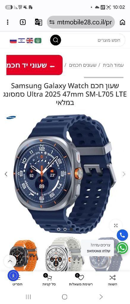Smsung watch 7 ultra