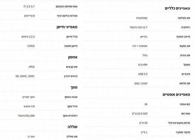 מצלמה