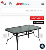 שולחן מרפסת