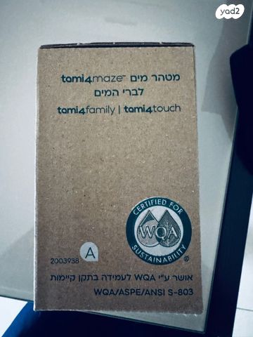 מסנן תמי 4
