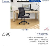 כיסא משרדי