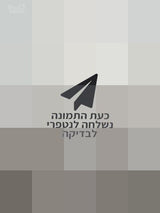 שידה