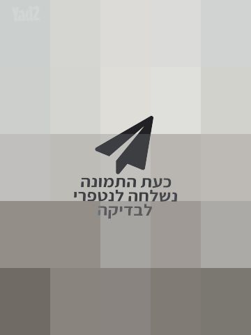 שידה