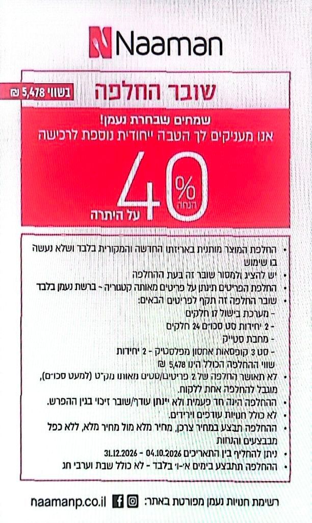 כלי בית