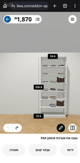 ארון איקאה Ikea