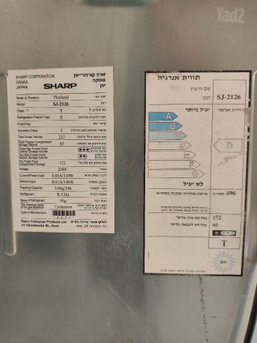 מקרר