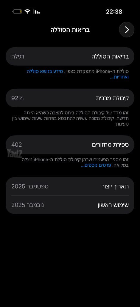 אייפון 17