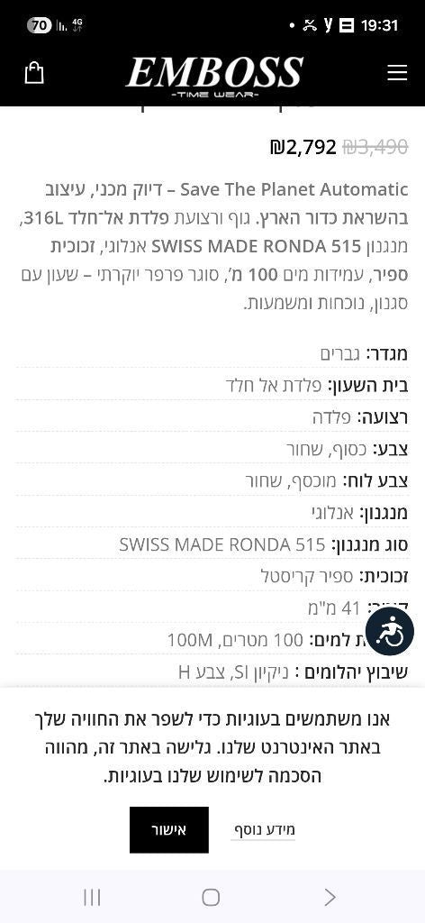 שעון