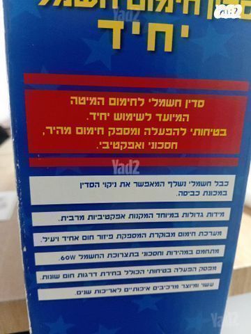 סדין חשמלי
