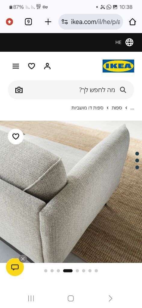 ספה מהממת!!!