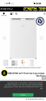 מקפיא