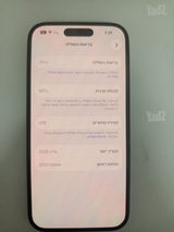 אייפון 15 במצב מצויין!