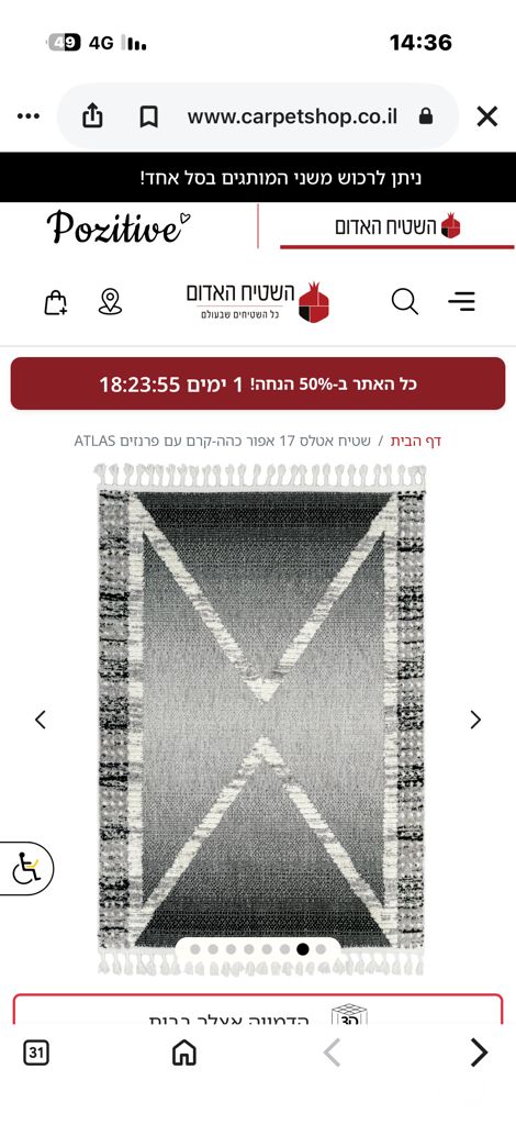 שטיח