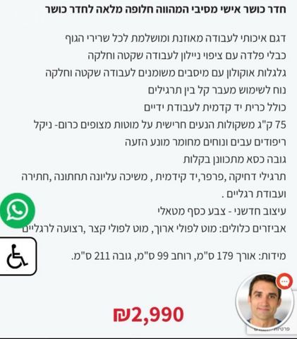 מולטי טריינר