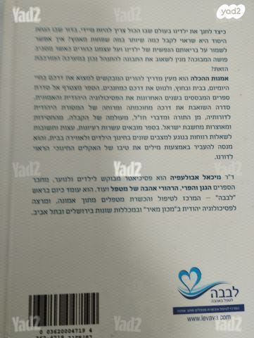 אמנות ההכלה