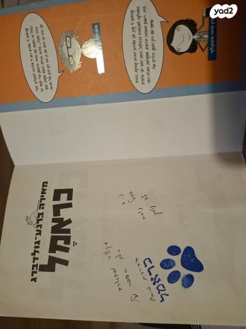 ספרי כראמל
