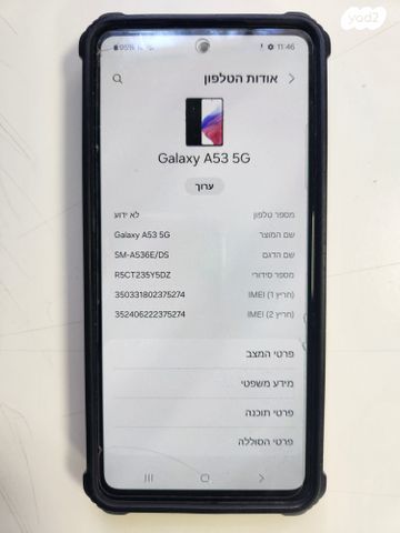 Samsung galexy a53