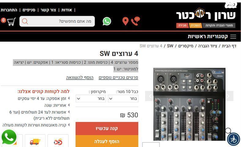 4 ערוצים SW