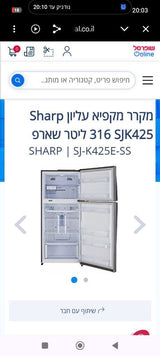 מקרר 2 דלתות SHARP
