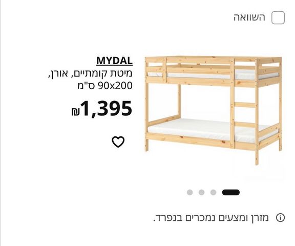 מיטת קומתיים כולל מיזרונים