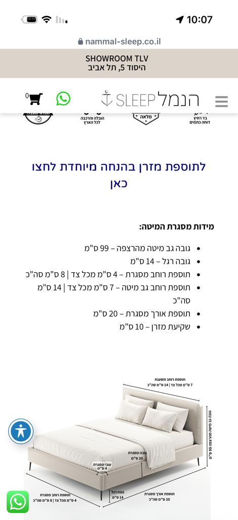 מיטה וחצי