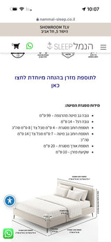 מיטה וחצי