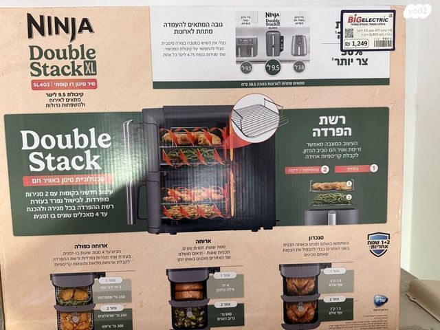 מכשיר Ninja Double Stack Kl