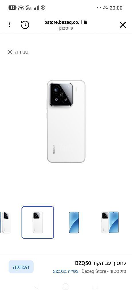 שיאומי 15 xiaomi